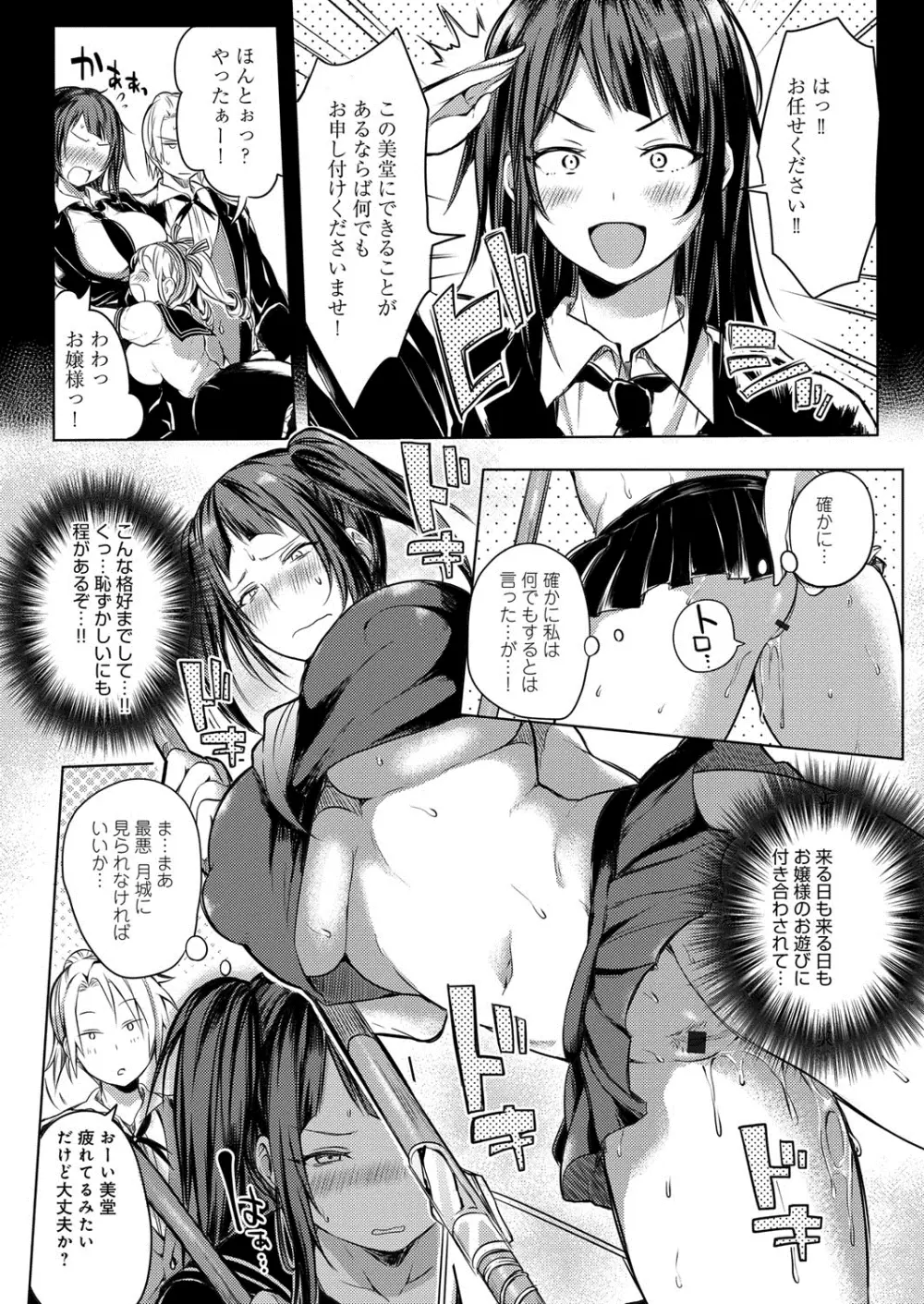 へんたい注意報！！ Page.14