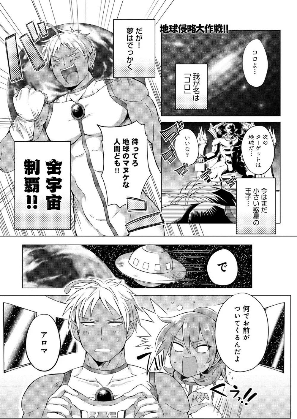 へんたい注意報！！ Page.162