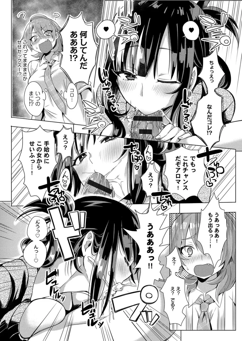 へんたい注意報！！ Page.166