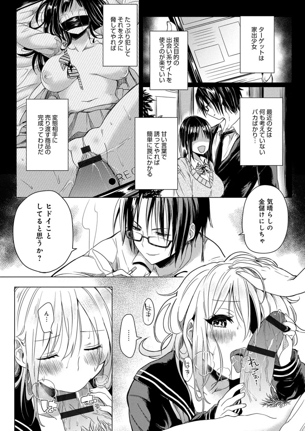 へんたい注意報！！ Page.183