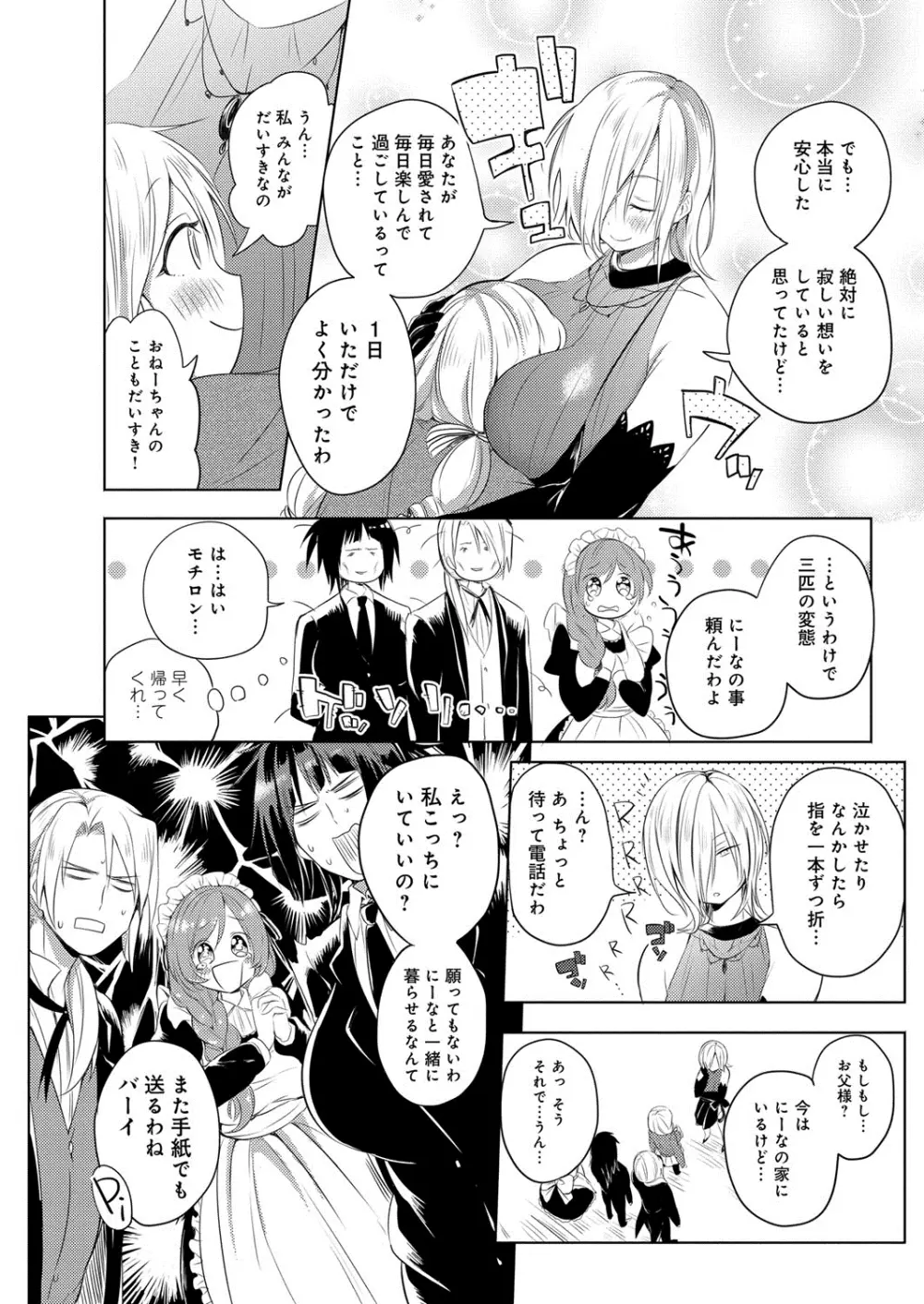 へんたい注意報！！ Page.223