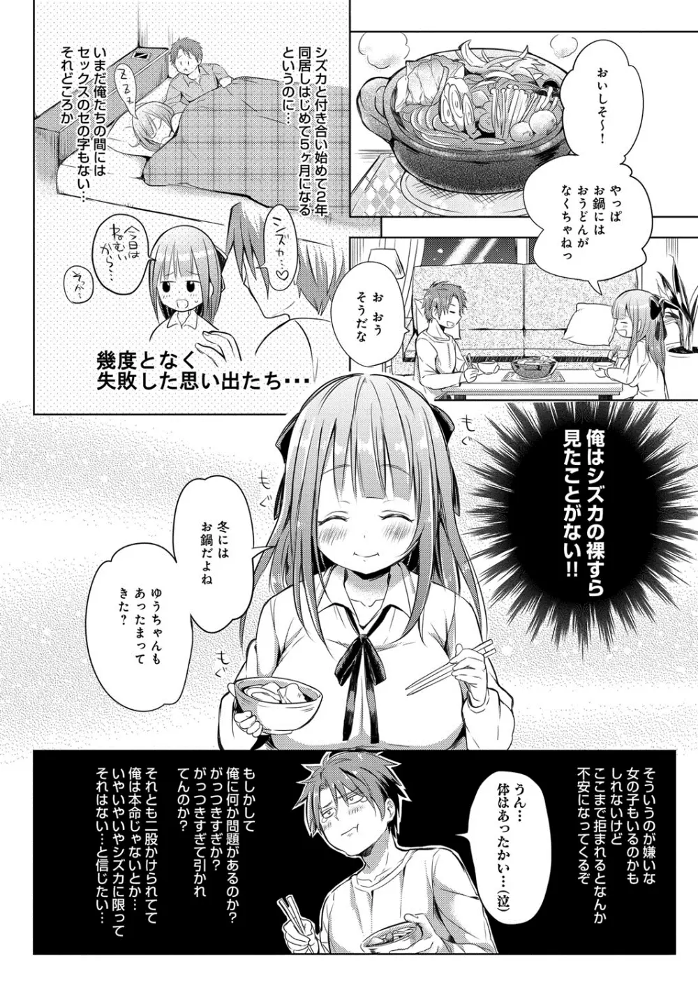 へんたい注意報！！ Page.59