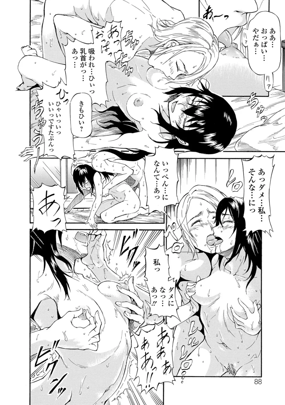 タワムレ処女 Page.128