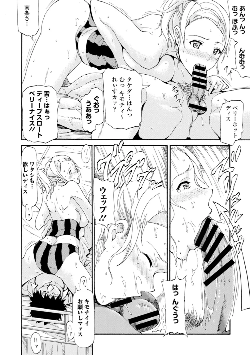 タワムレ処女 Page.38