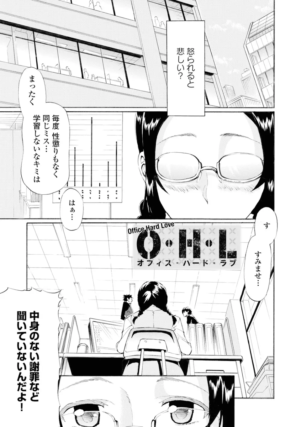 タワムレ処女 Page.47