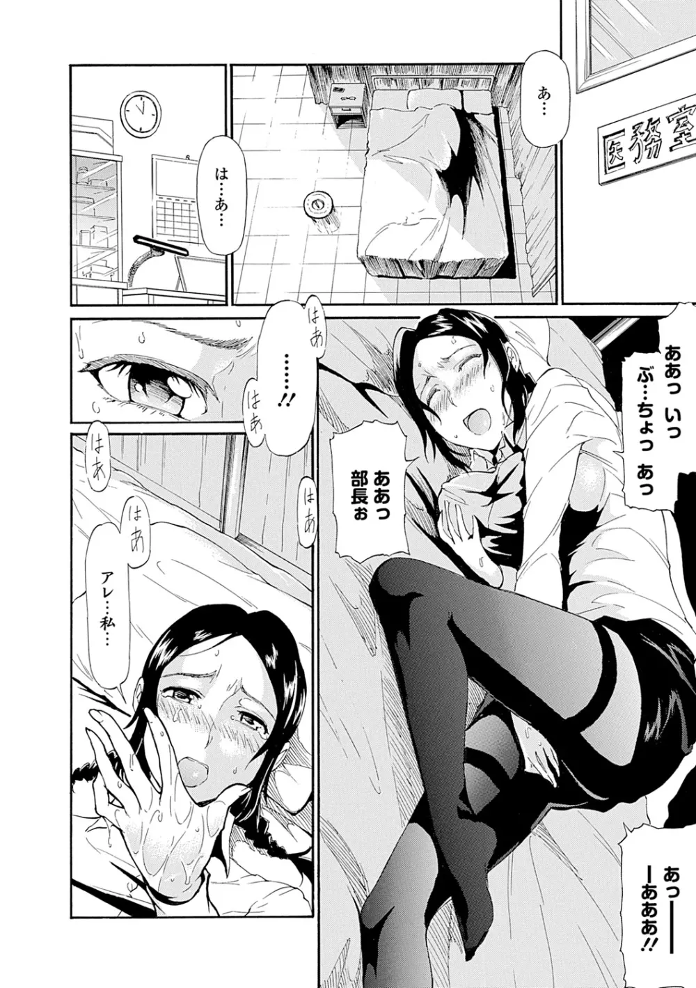 タワムレ処女 Page.54