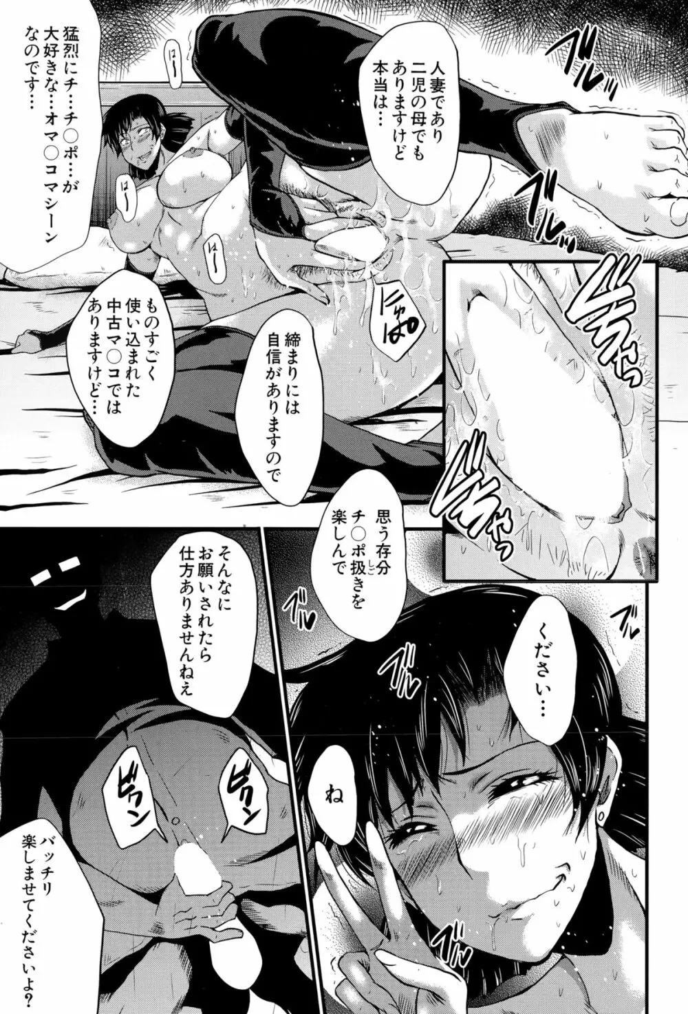 愉悦（たの）しき我が家 第1-2話 Page.33