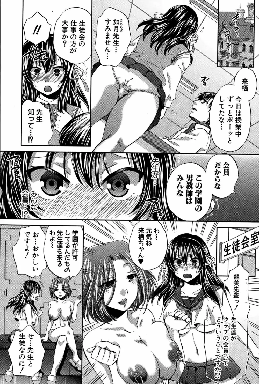 私のモラル 第1-2話 Page.20