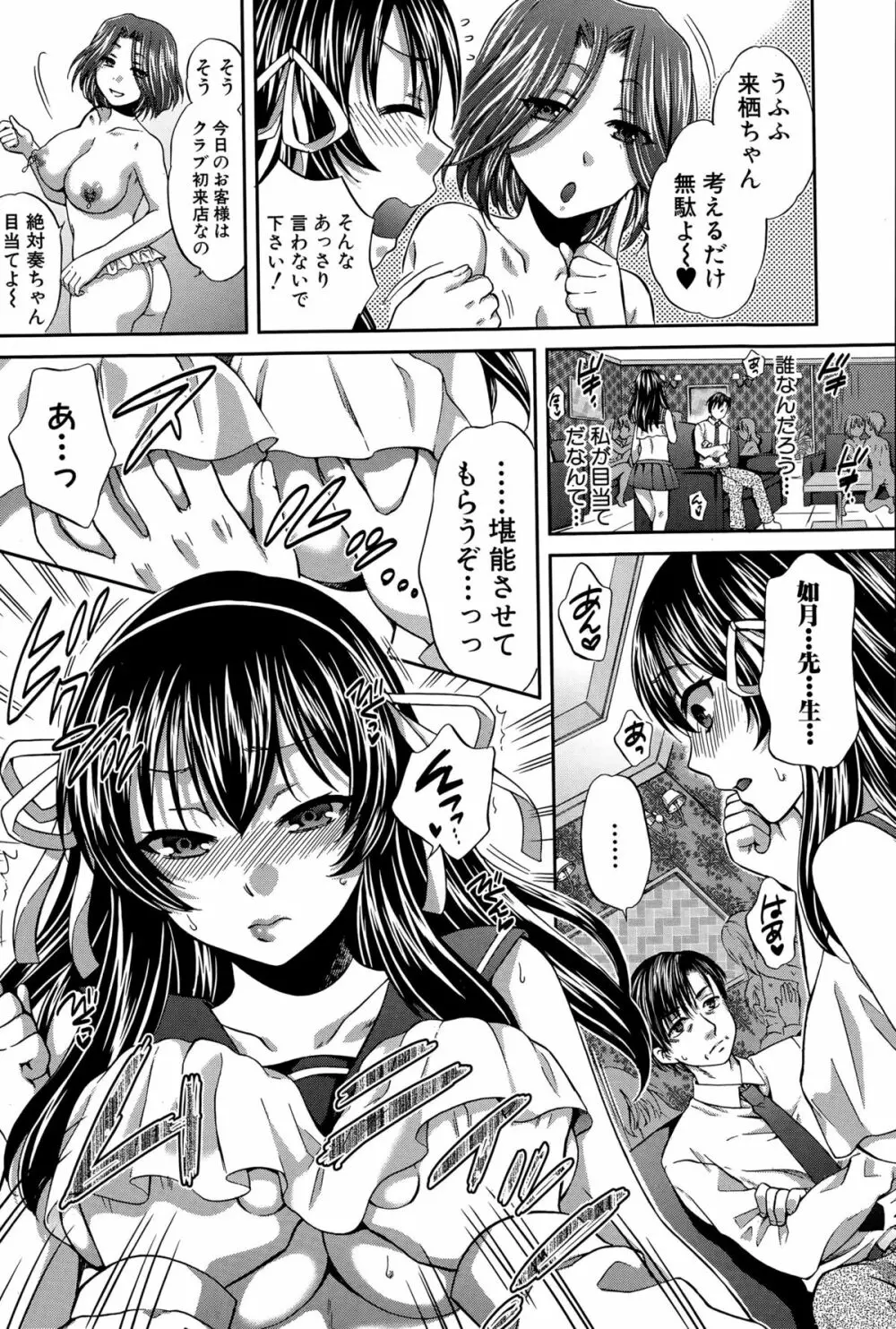 私のモラル 第1-2話 Page.21