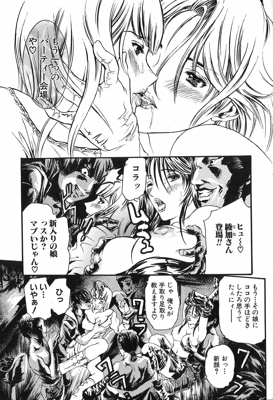 凌辱!凌辱!!股凌辱!!! Page.117