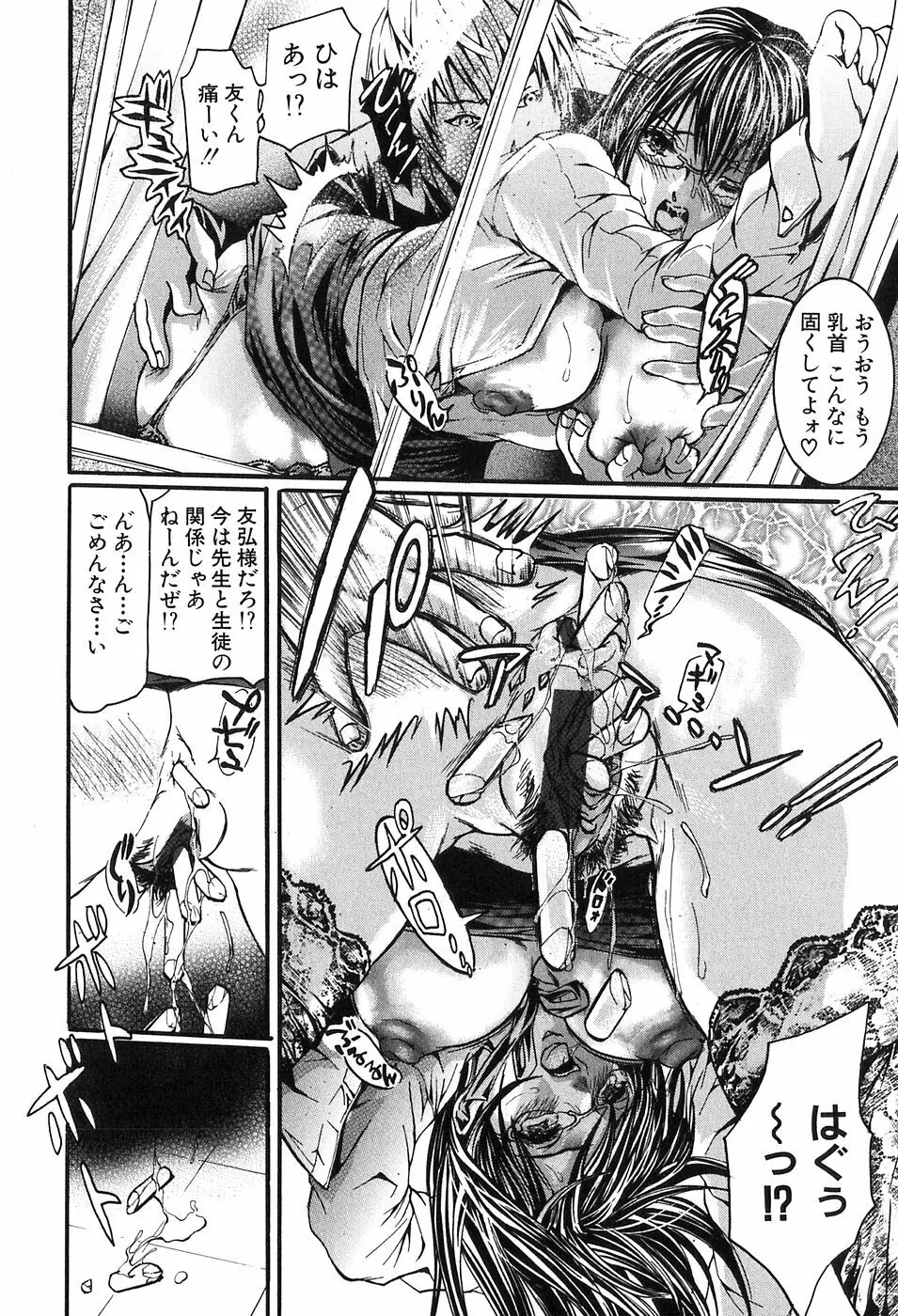 凌辱!凌辱!!股凌辱!!! Page.181