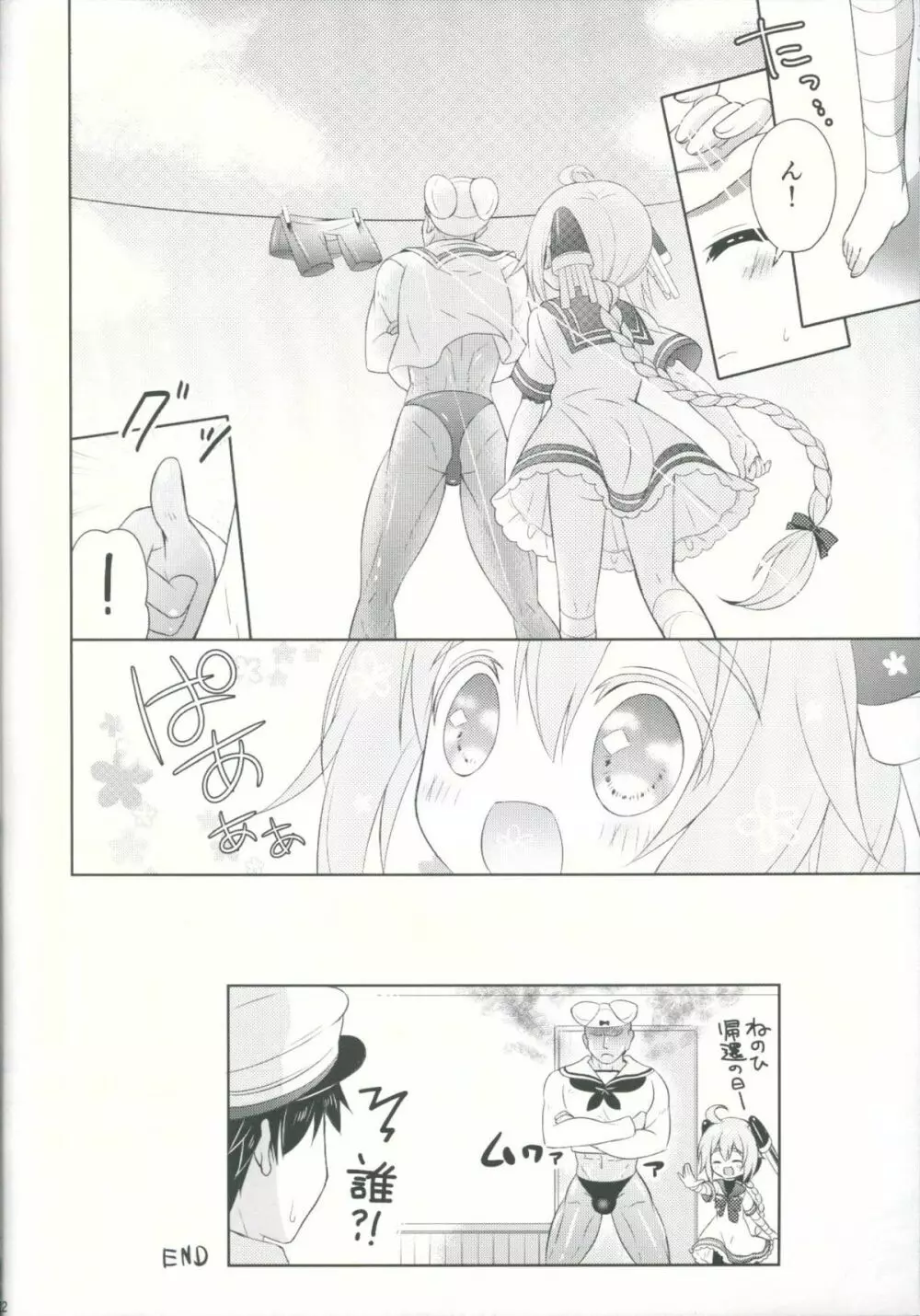 (C86) [Apple Water (りんご水)] 無防備(むぼーび)って何の日 (艦隊これくしょん -艦これ-) Page.21