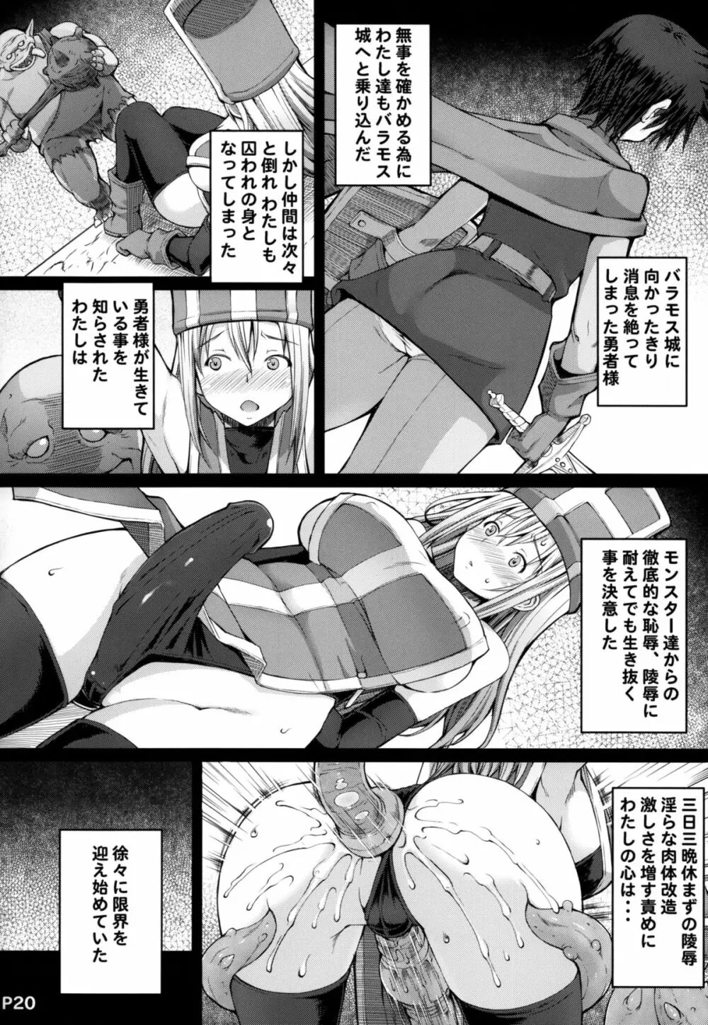 どすすぺしゃる Page.22