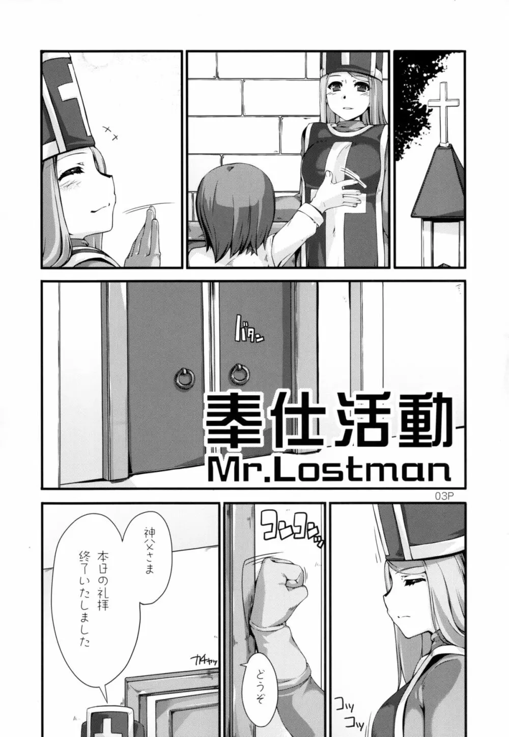 どすすぺしゃる Page.5