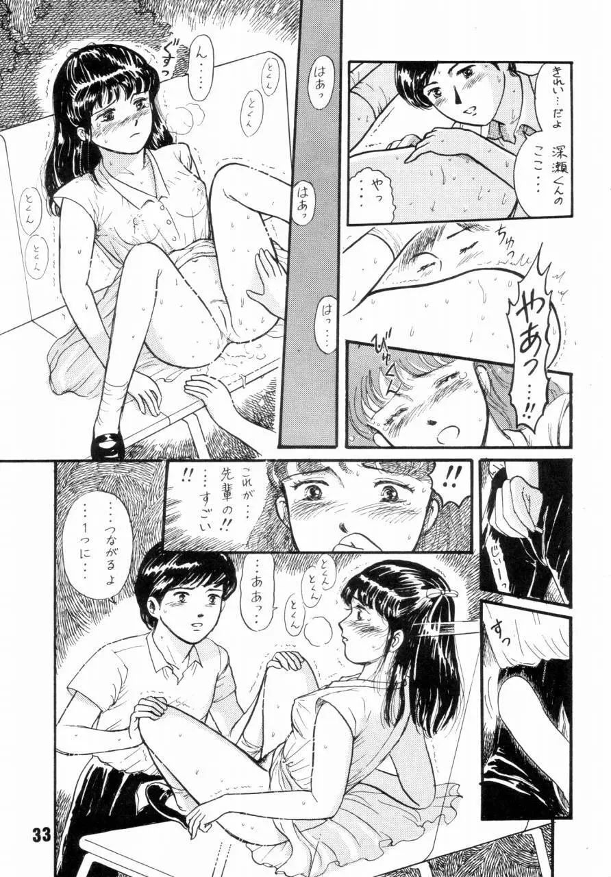 夏の夜は三たび微笑む Page.32