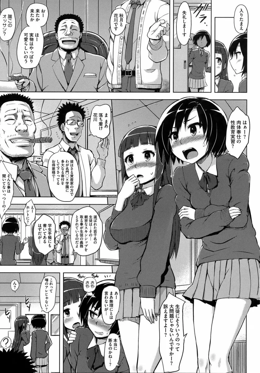 快楽ほりっく Page.35