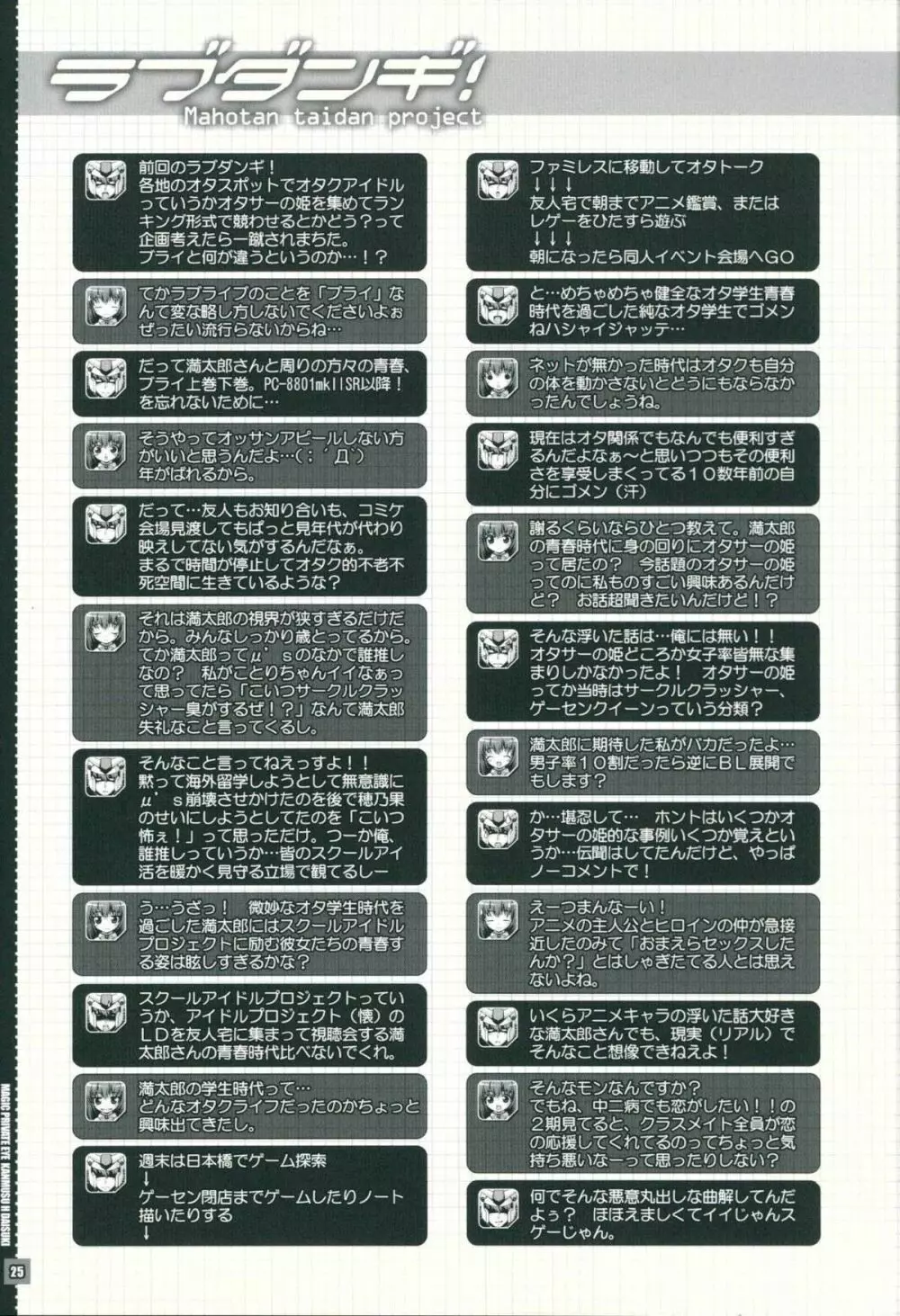 艦娘はH大好き改 Page.24