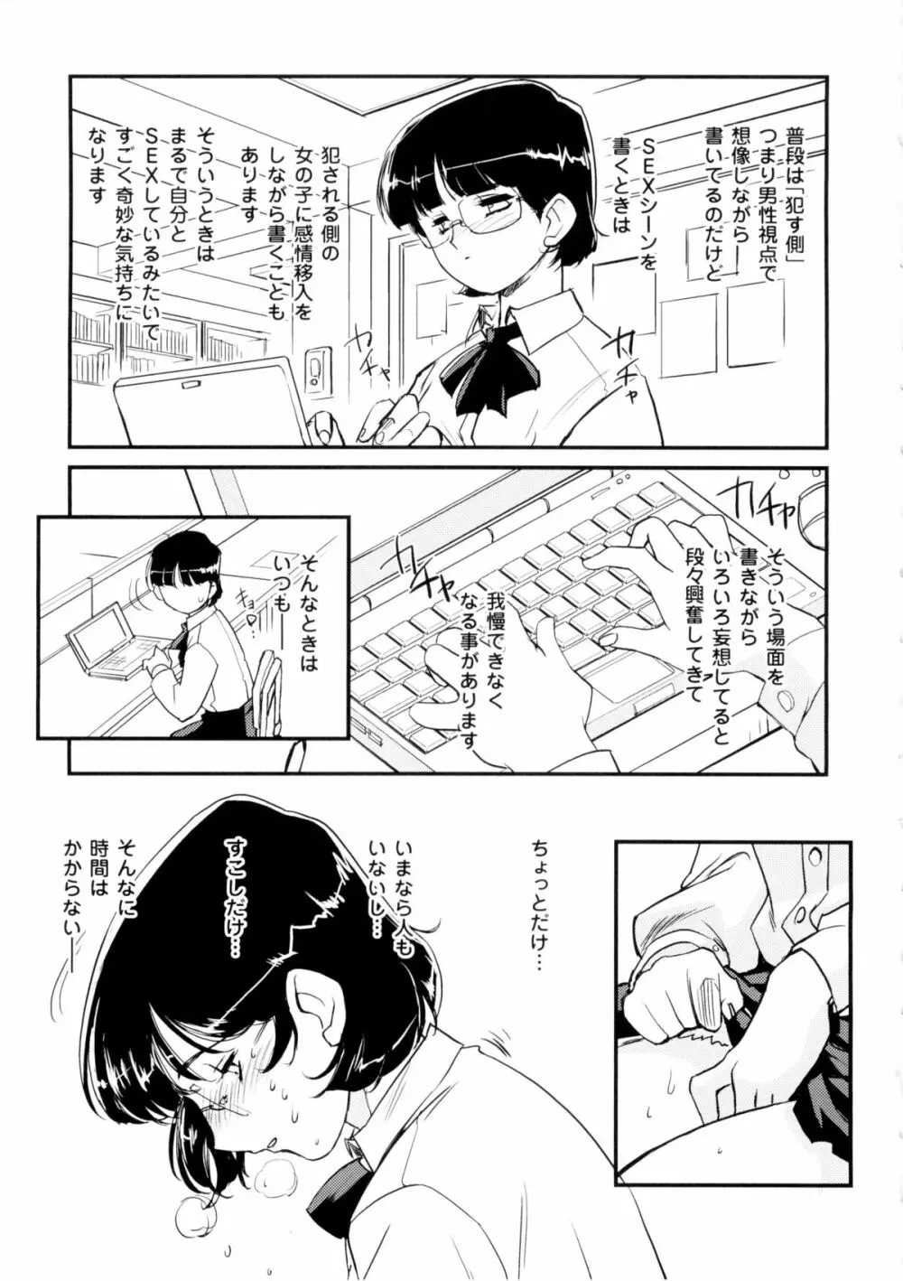 淫魔の領域 Page.45