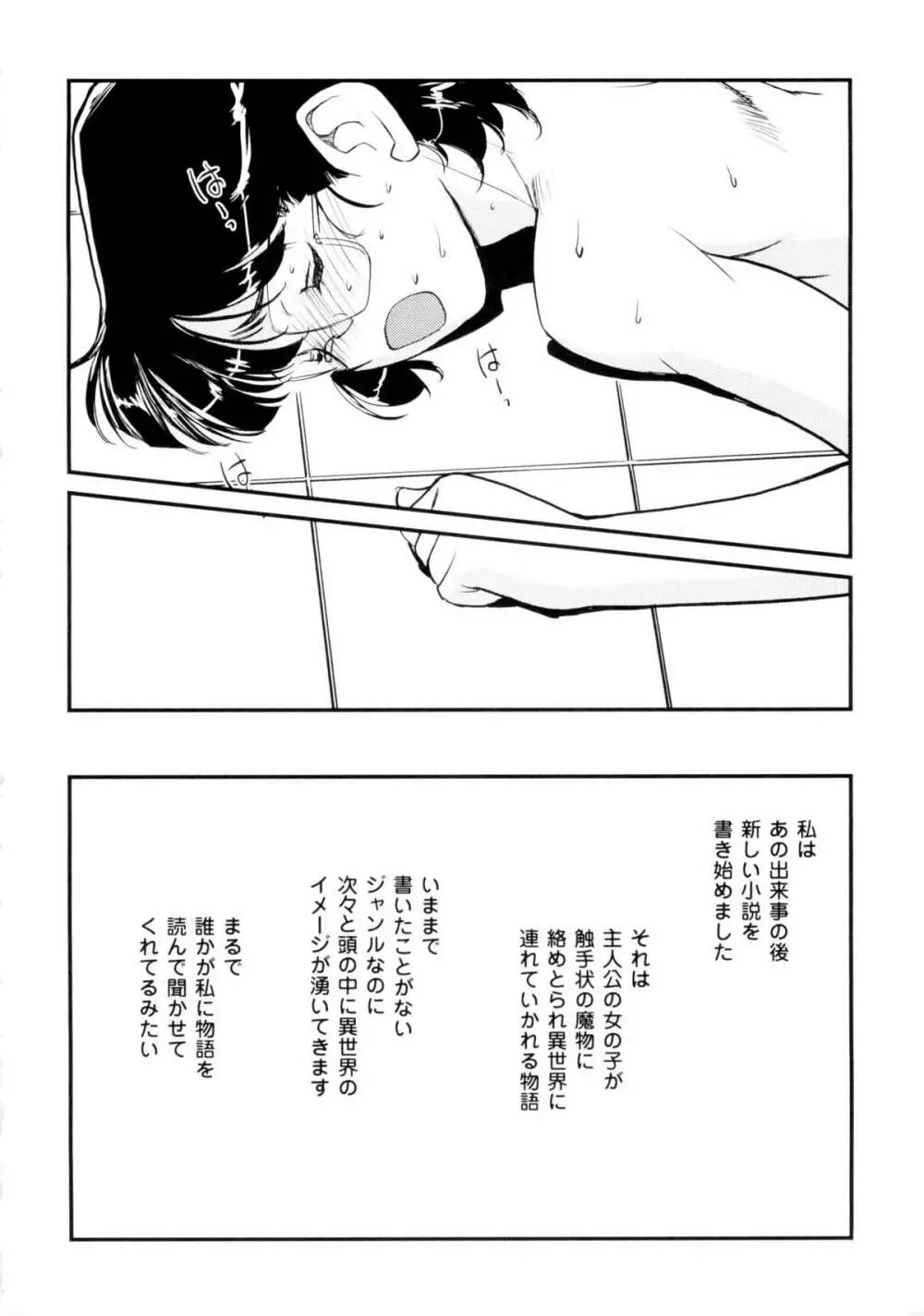 淫魔の領域 Page.64