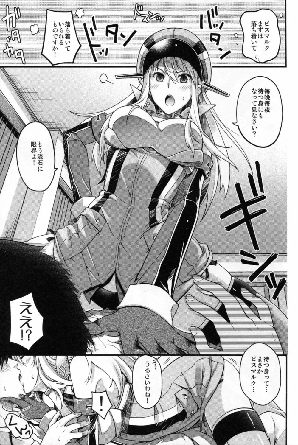 戦女・海凪 Page.21