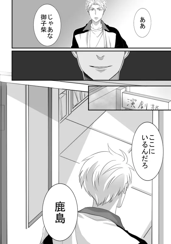 堀鹿漫画 Page.10