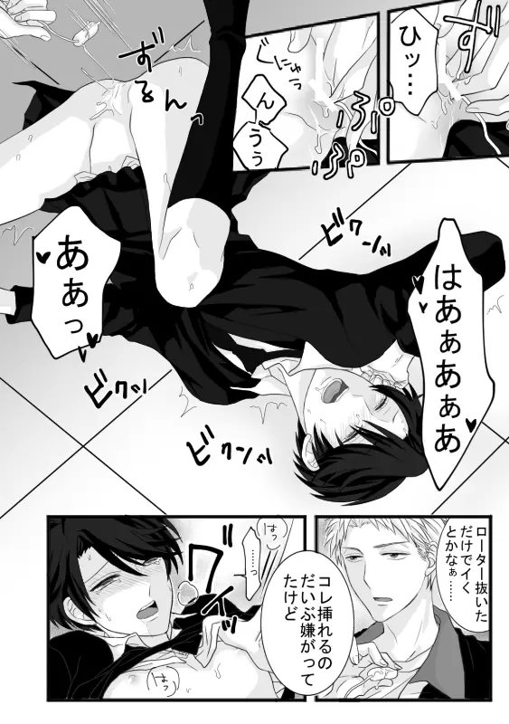 堀鹿漫画 Page.12