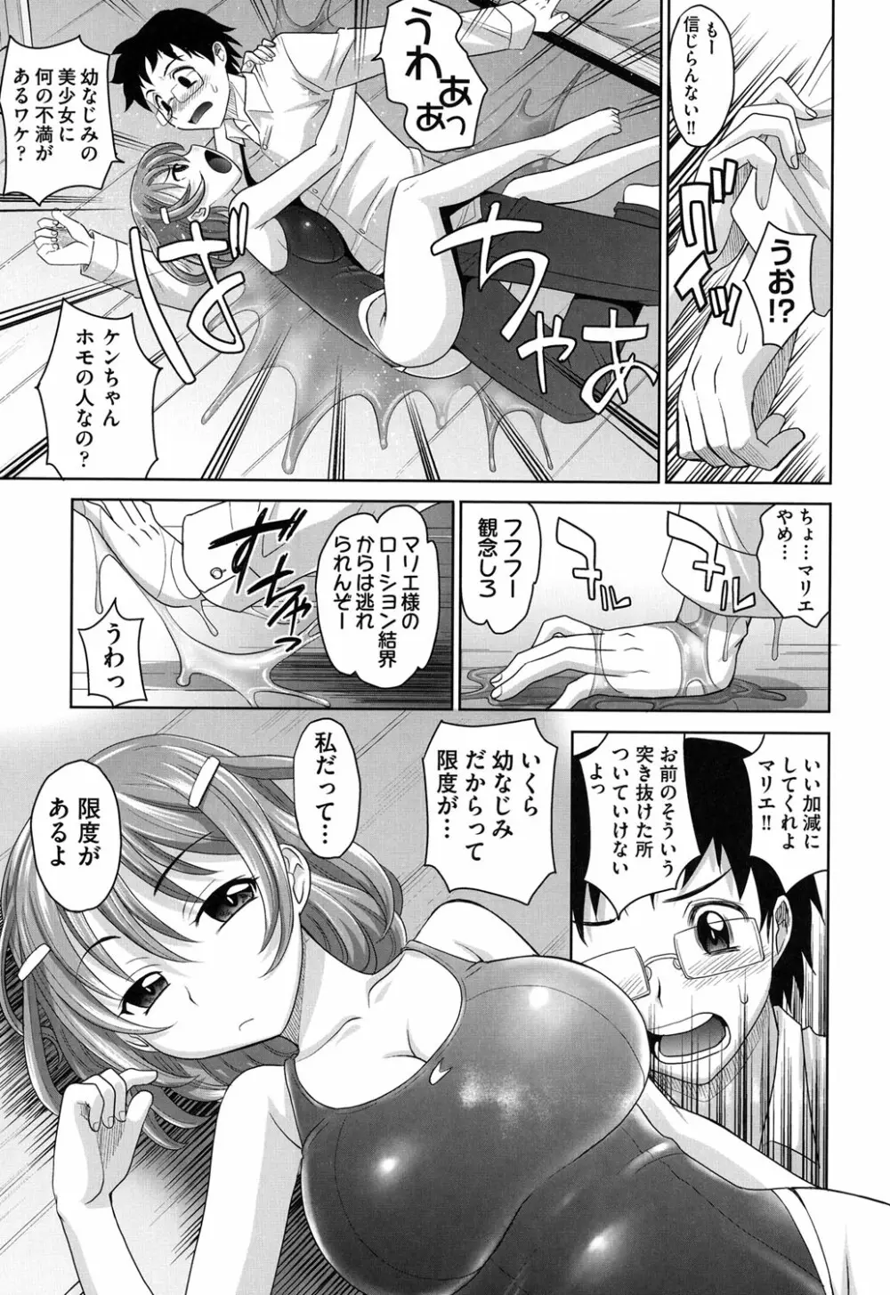 おねショ Page.150