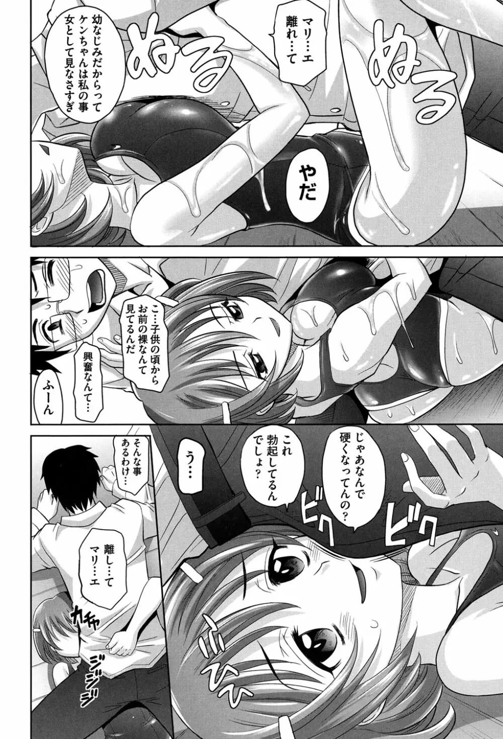 おねショ Page.151