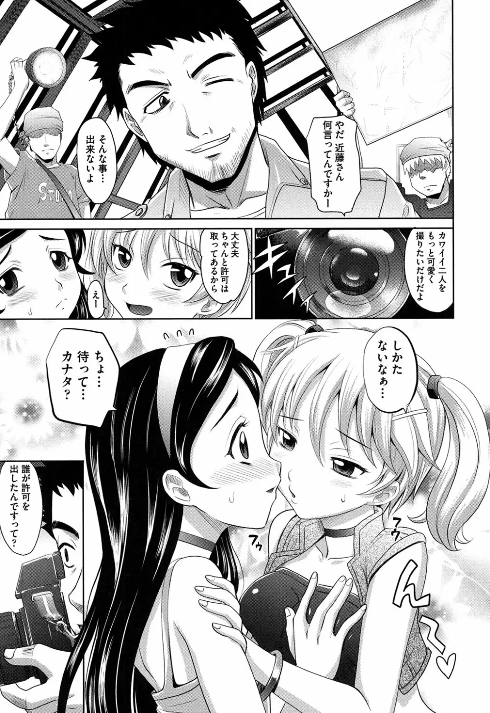 おねショ Page.34