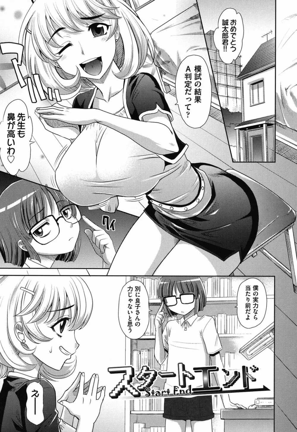 おねショ Page.92