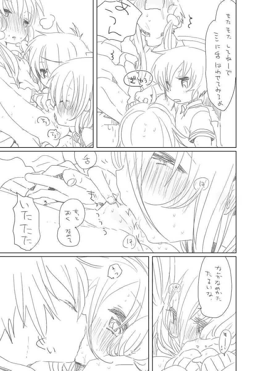 玩具 Page.4