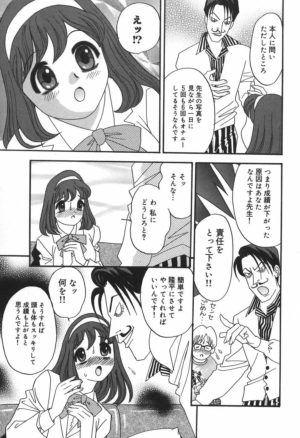 チカンプレイ Page.107