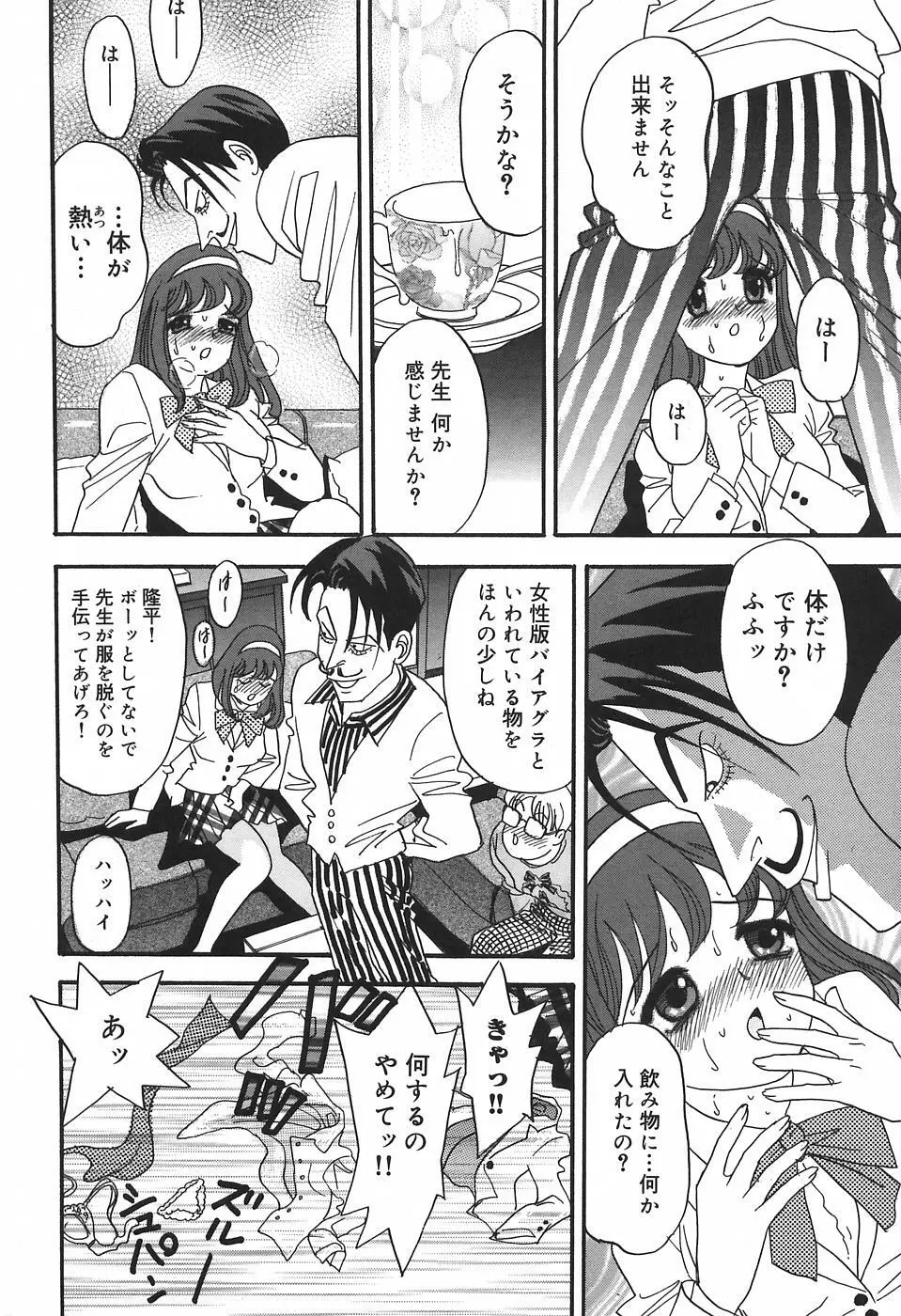 チカンプレイ Page.108