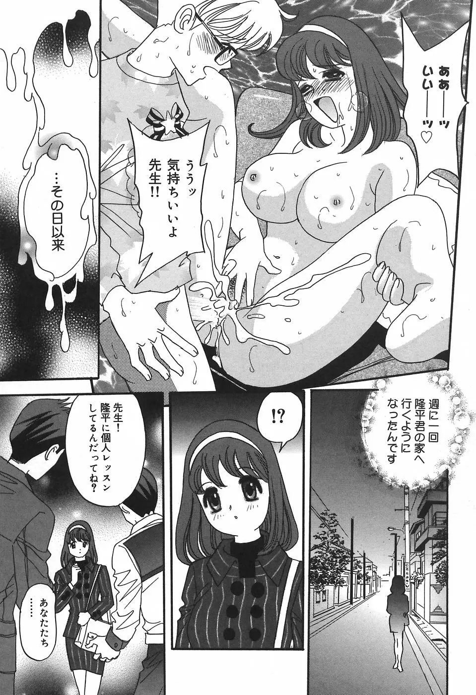 チカンプレイ Page.119