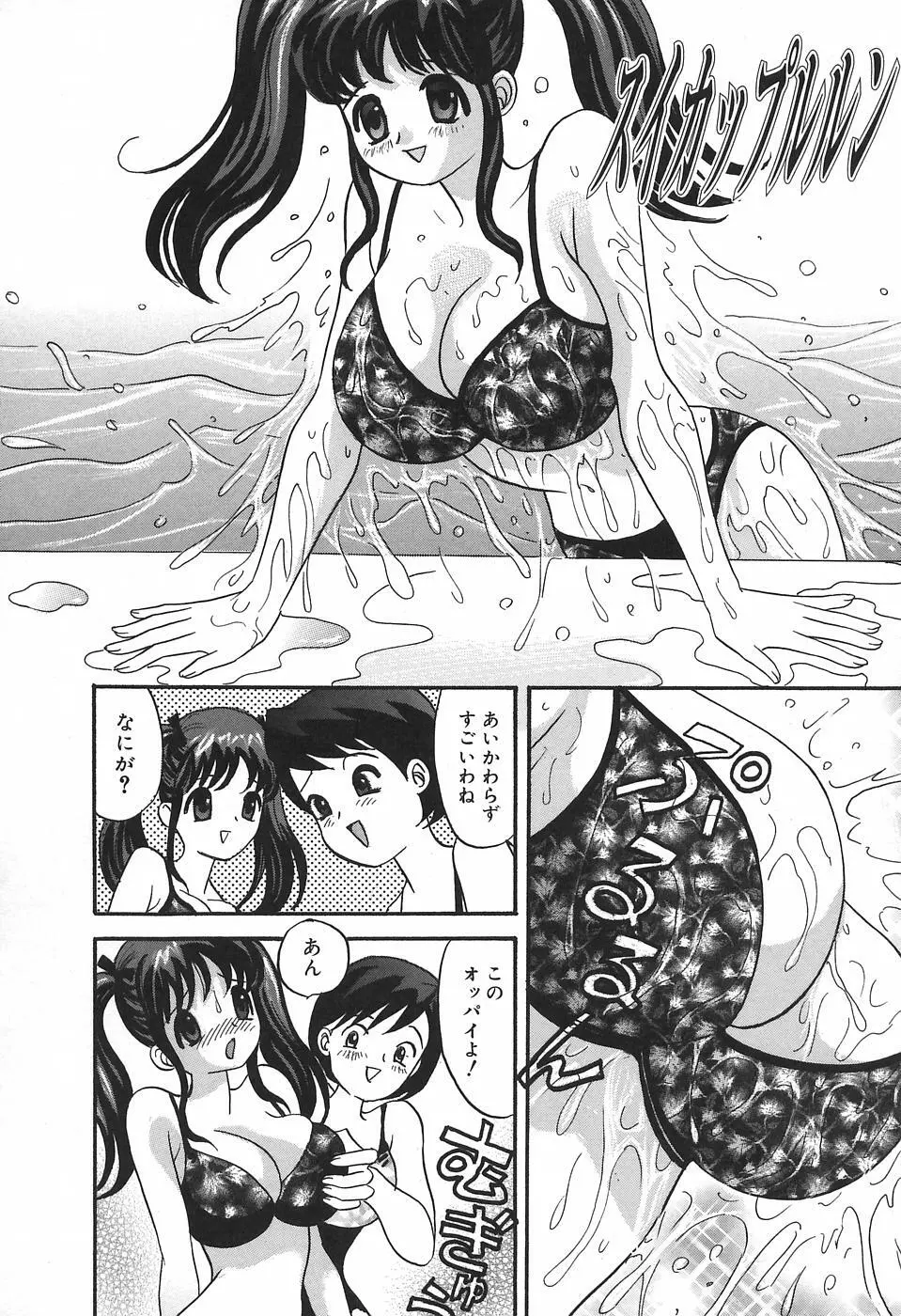 チカンプレイ Page.121