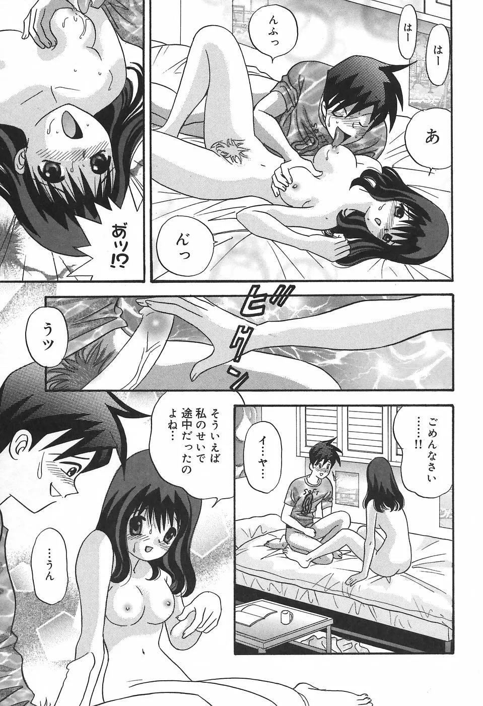 チカンプレイ Page.145