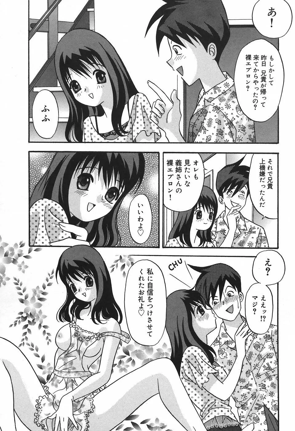 チカンプレイ Page.151