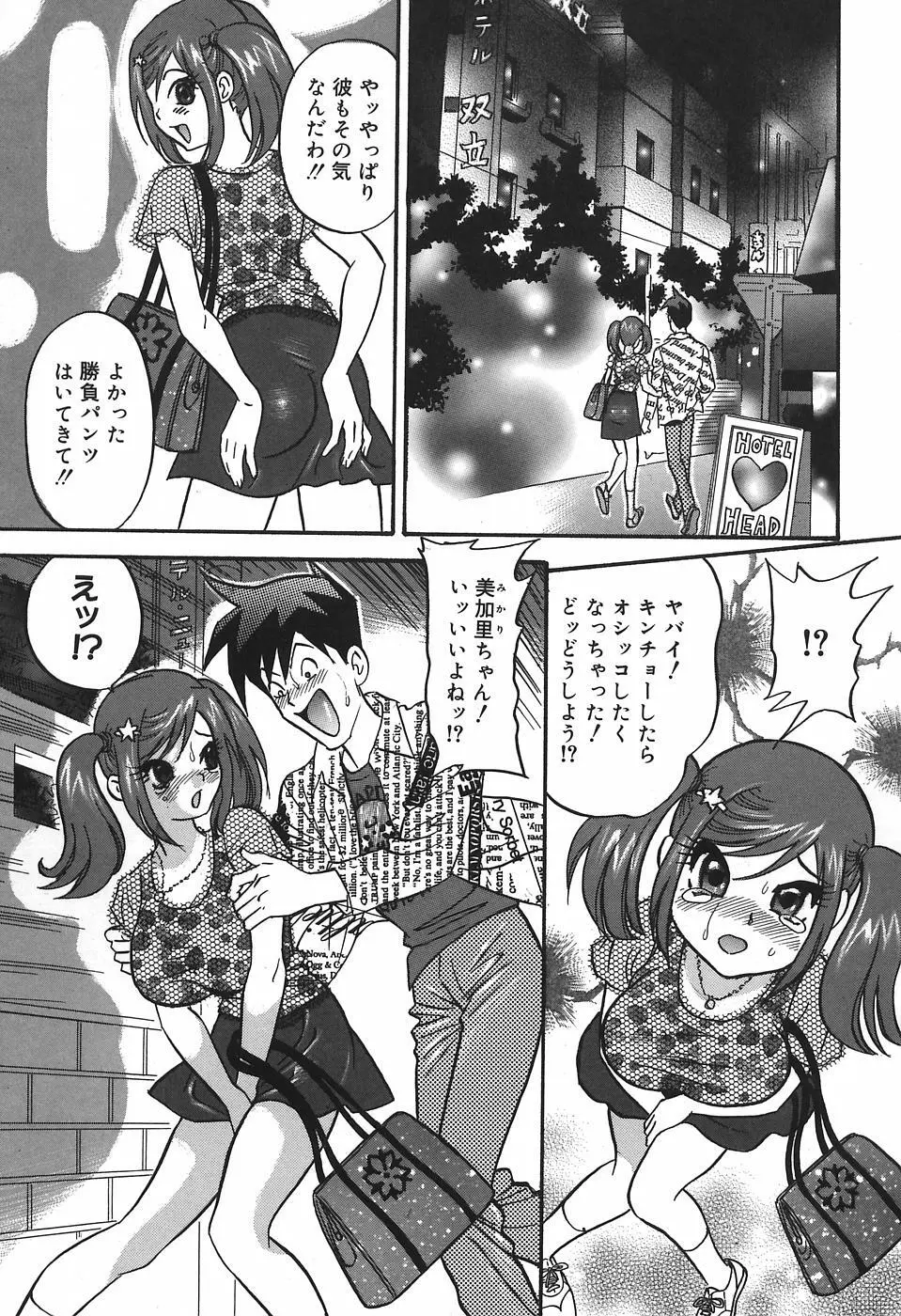 チカンプレイ Page.155