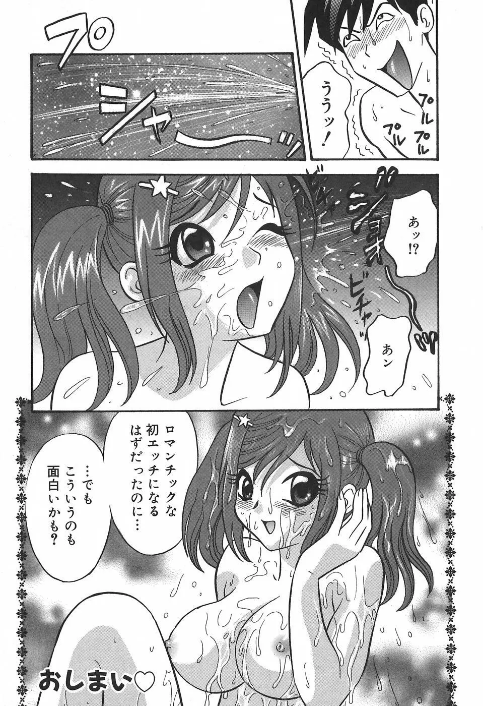 チカンプレイ Page.168