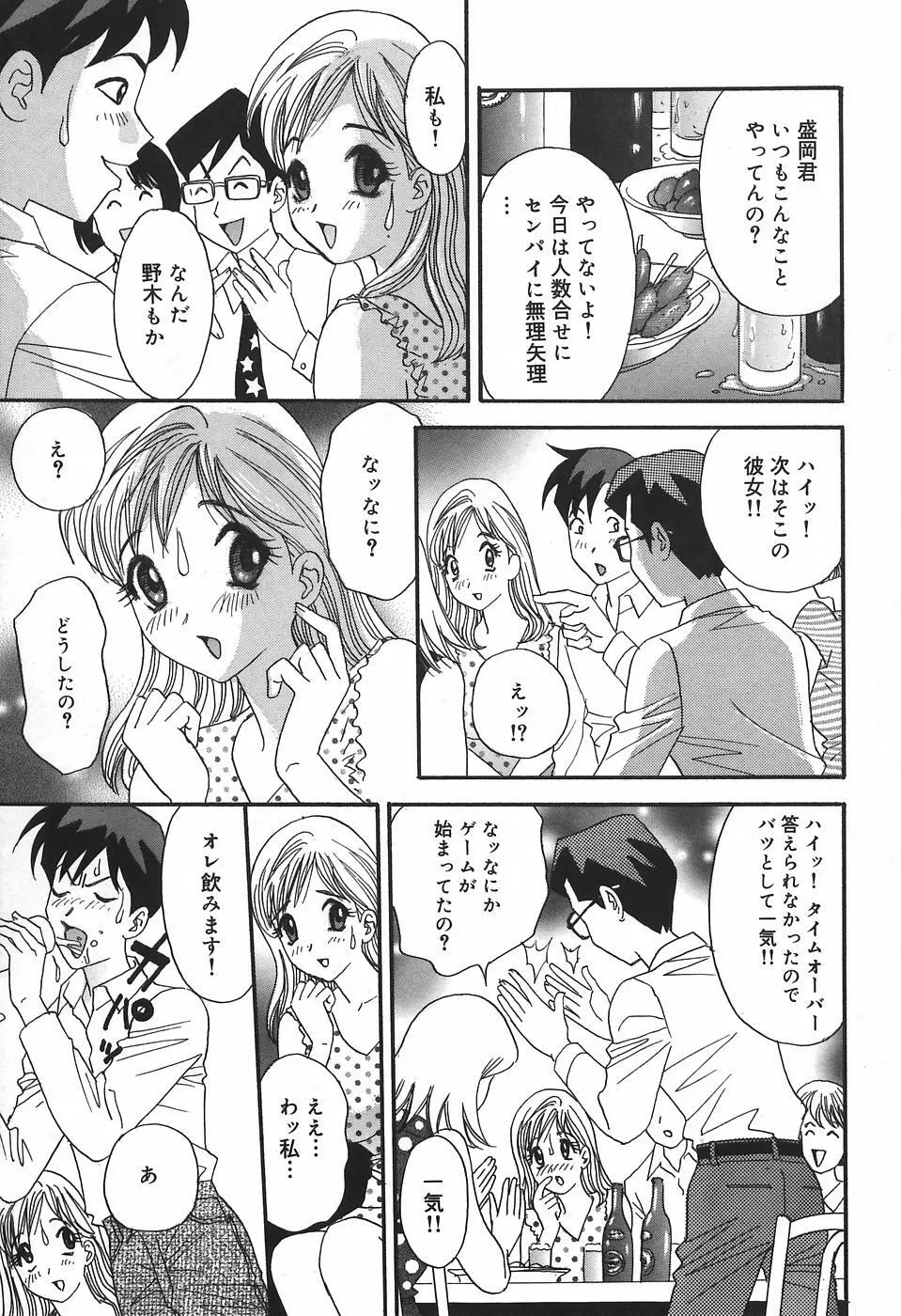 チカンプレイ Page.27