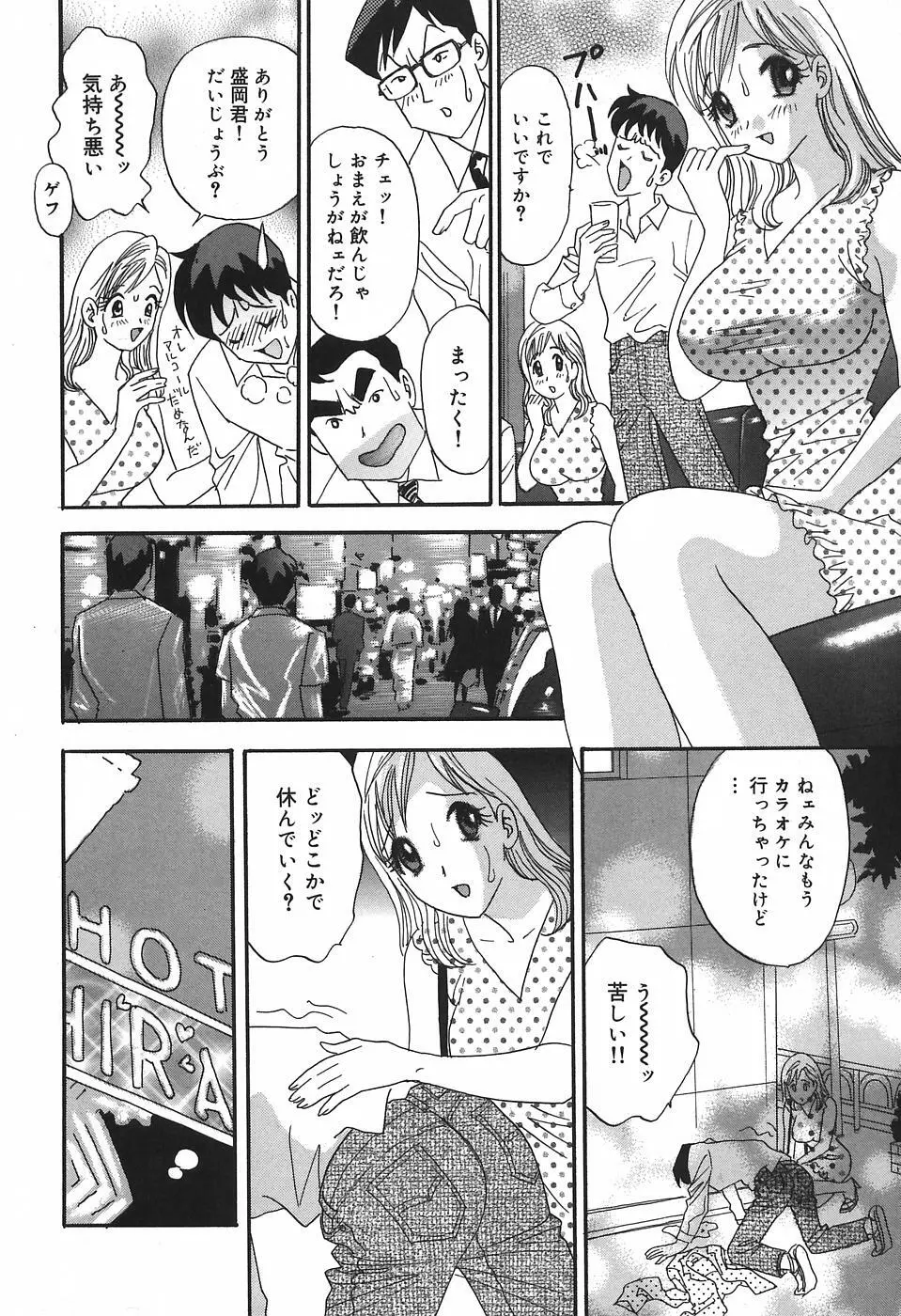 チカンプレイ Page.28