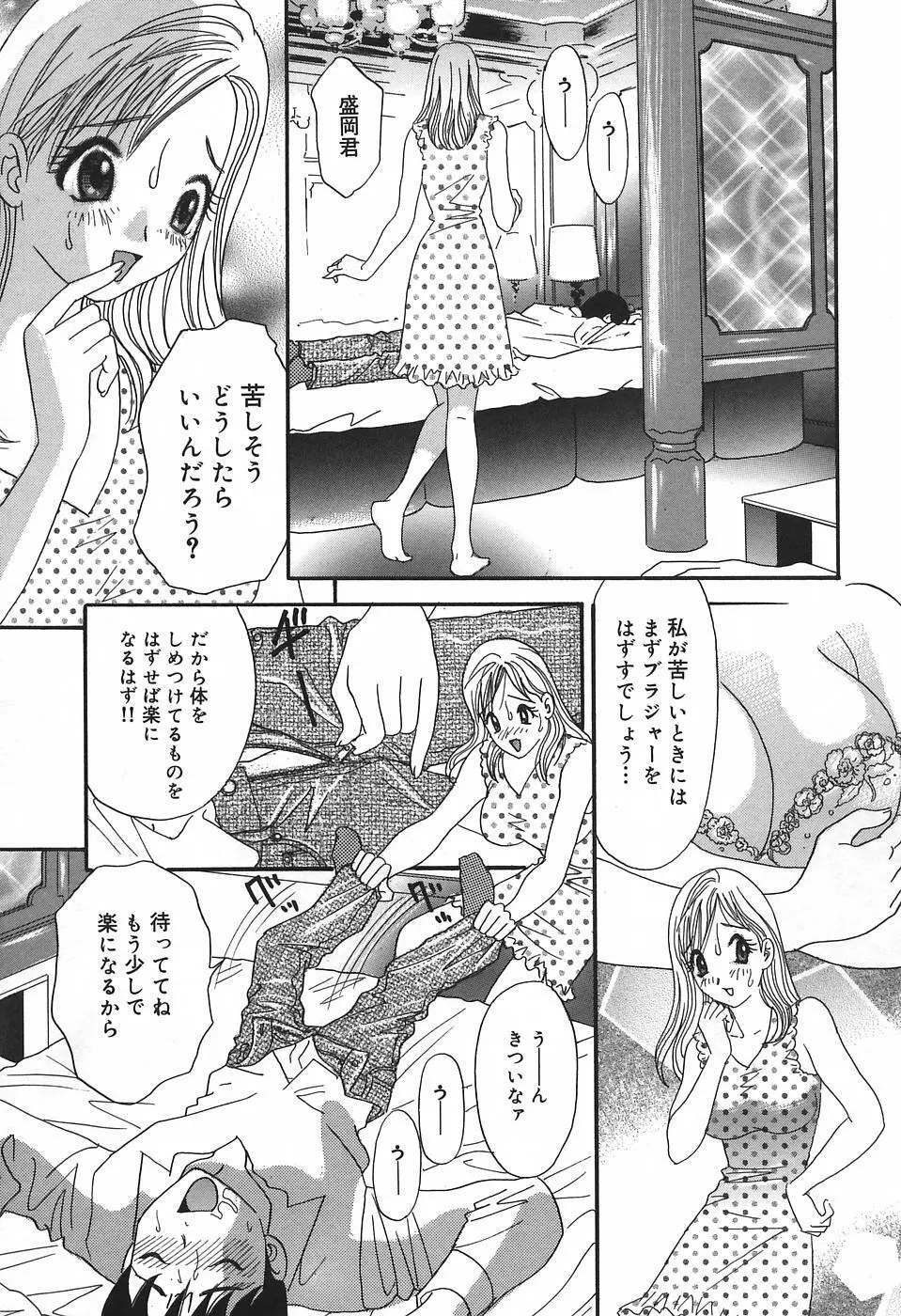 チカンプレイ Page.29