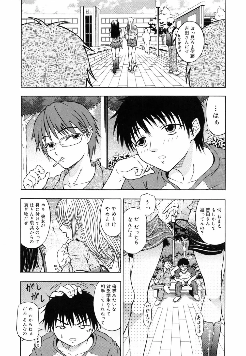 Mとしてみて Page.10