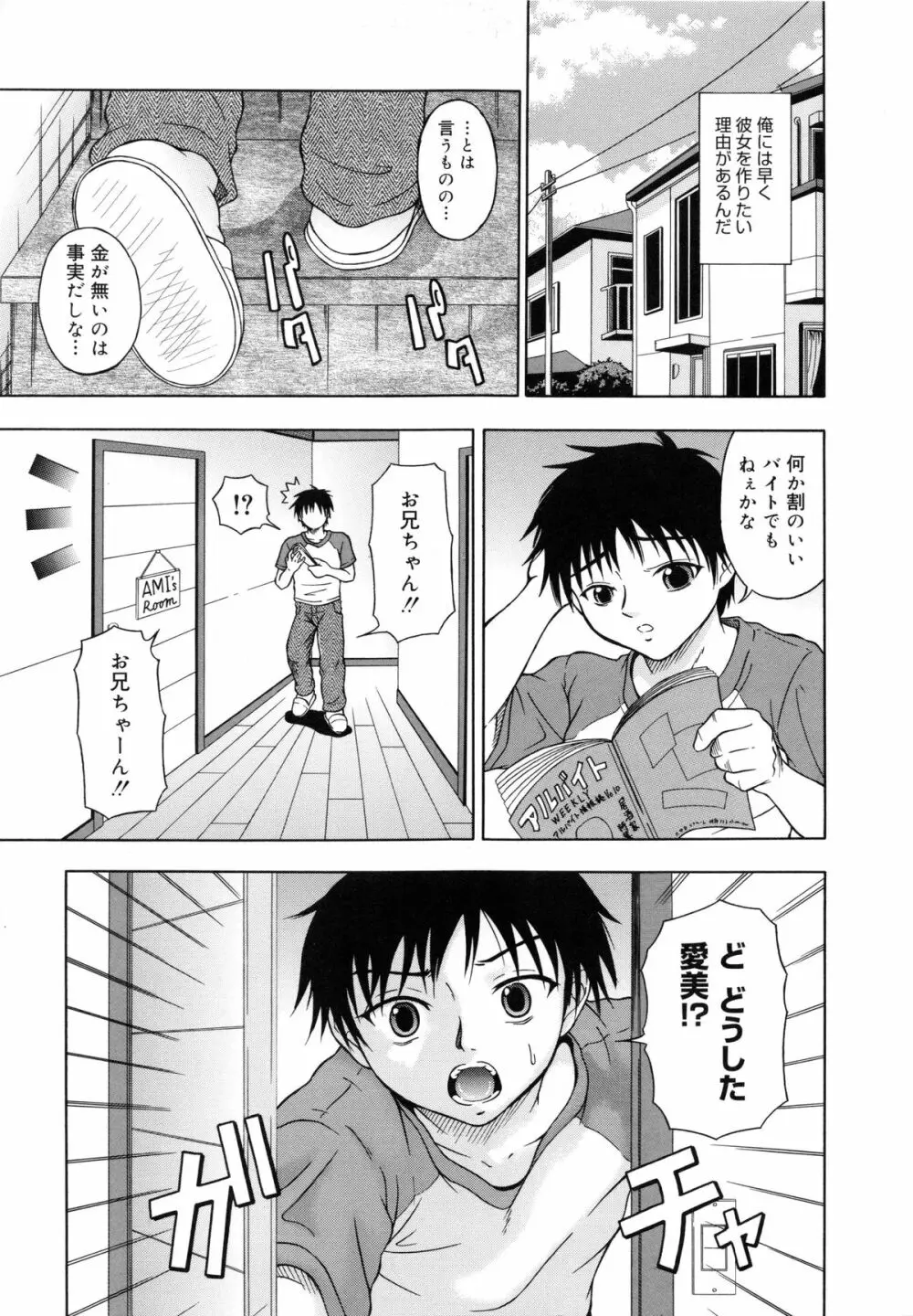 Mとしてみて Page.11