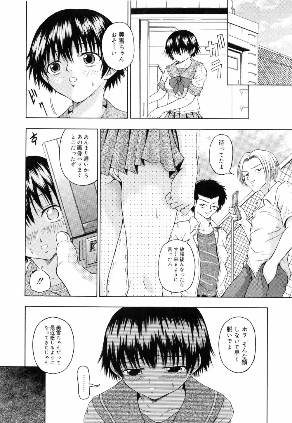 Mとしてみて Page.130