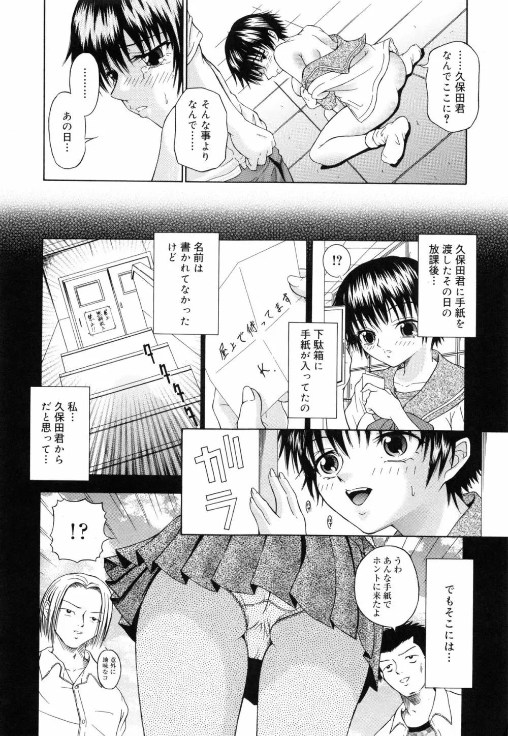 Mとしてみて Page.132