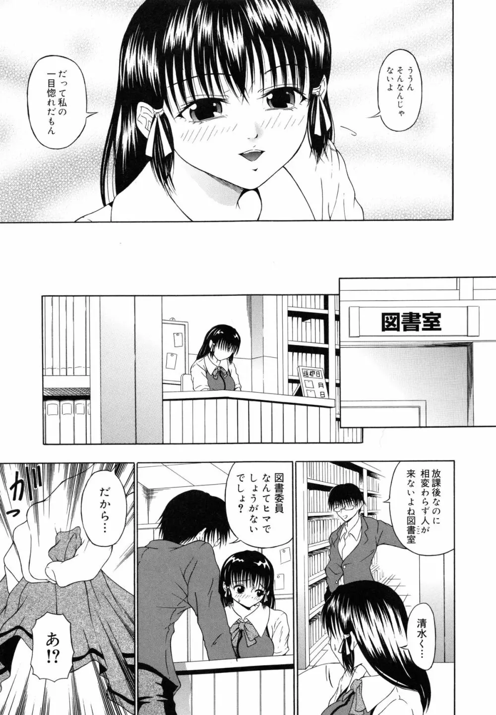 Mとしてみて Page.151