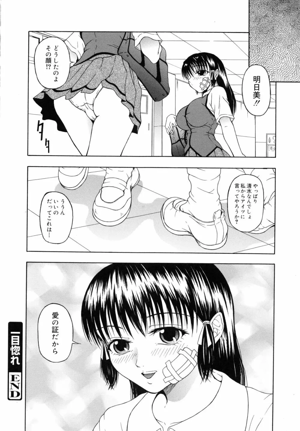 Mとしてみて Page.164