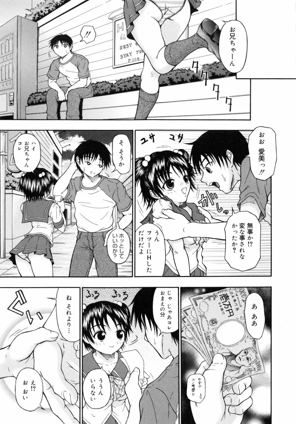 Mとしてみて Page.21