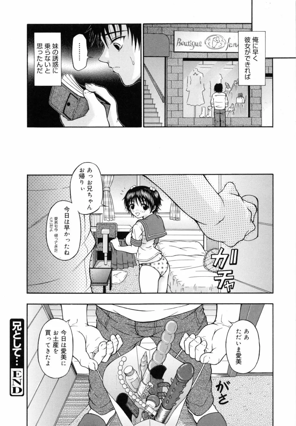 Mとしてみて Page.28